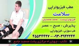 تصویر گالری محمد محمدیان 2