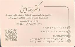 تصویر گالری رضا امینی 1