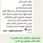 تصویر گالری محدثه زمردیان 8