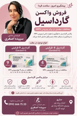 تصویر گالری سپیده اصغری 6