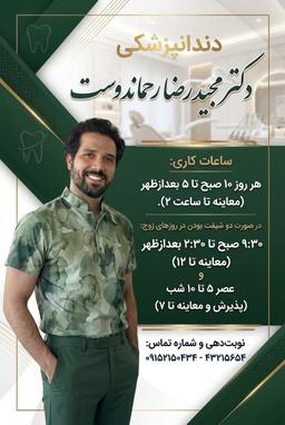 تصویر گالری مجیدرضا رحمان دوست 7