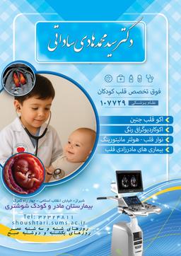 تصویر گالری سیدمحمدهادی ساداتی 1