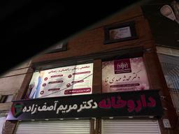 تصویر گالری محدثه مهدی نیای رودپشتی 1