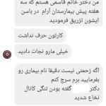 تصویر گالری زیبا باقریان 4