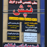 تصویر گالری سمیرا محمدمیرزاپور 5