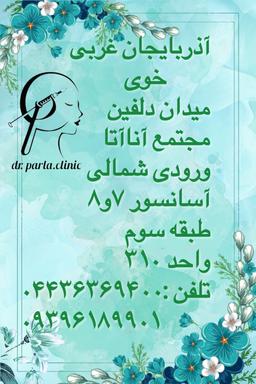 تصویر گالری معصومه وحدت خواه 1