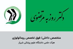 تصویر گالری روزبه مرتضوی 1