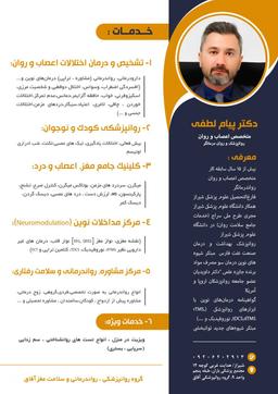 تصویر گالری پیام لطفی 1