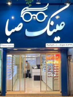 تصویر گالری سیدمهدی صالح 7