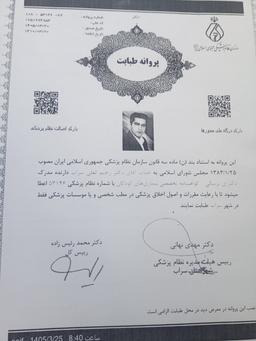 تصویر گالری رحیم لعلی سراب 1
