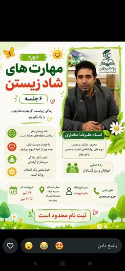 تصویر گالری علیرضا مختاری 3