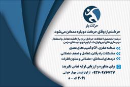 تصویر گالری مهیار خوشی 2