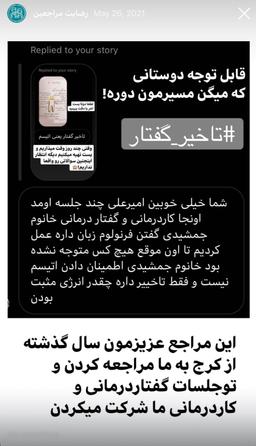 تصویر گالری زهرا جمشیدی 11