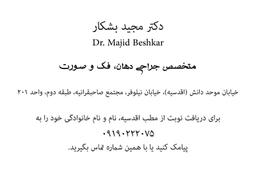 تصویر گالری مجید بشکار 2