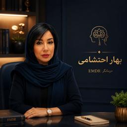 تصویر گالری بهار احتشامی 1