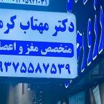 تصویر گالری مهتاب کرمی 1