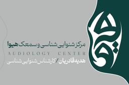 تصویر گالری هدیه قادریان 1