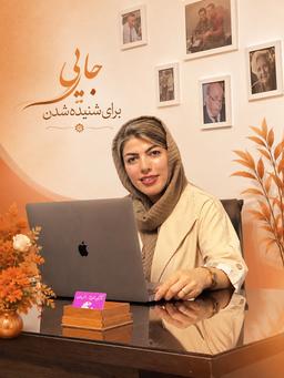تصویر گالری کتایون غفوری آثار 4