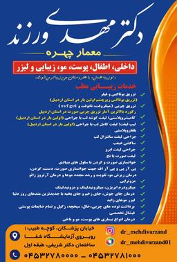 تصویر گالری مهدی ورزند 2