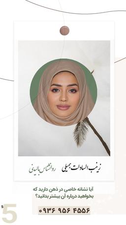 تصویر گالری زینب همیلی 5