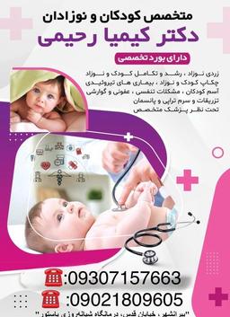 تصویر گالری کیمیا رحیمی 1