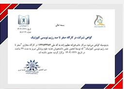 تصویر گالری فرزانه عظیم زاده 3