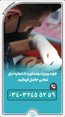 تصویر گالری امید امیری میجان 2