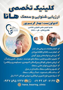 تصویر گالری بهناز کریم پور 1