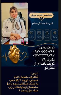 تصویر گالری اکرم علی نژاد اسبویی 8