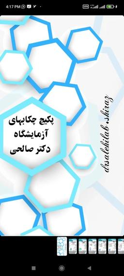 تصویر گالری محمد صالحی 3