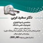 تصویر گالری سعید عربی 1