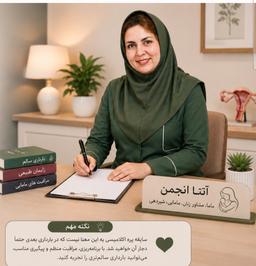 تصویر گالری آتنا انجمن 4