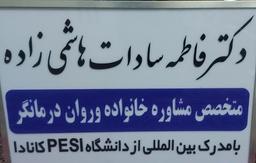 تصویر گالری فاطمه هاشمی زاده 1