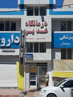 تصویر گالری امیر نورالهیان 1