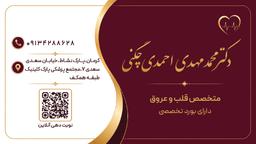 تصویر گالری محمدمهدی احمدی چگنی 5