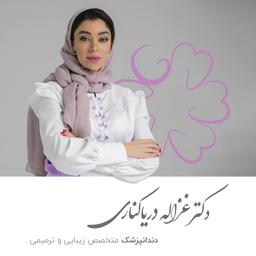 تصویر گالری غزاله دریاکناری 1