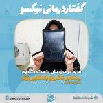 تصویر گالری فردیس پورسلیمان زاده 7