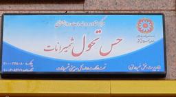 تصویر گالری آرزو سادات اسحاقی 2
