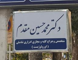 تصویر گالری محمدحسین مقدم 1
