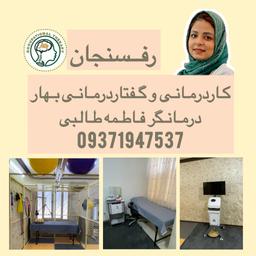 تصویر گالری فاطمه طالبی 1