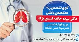 تصویر گالری سیده حاتمه اسدی نژادطاهرگورابی 1