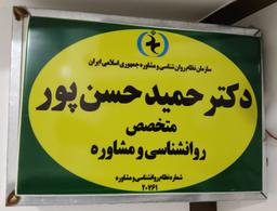 تصویر گالری حمید حسن پور 5