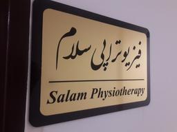 تصویر گالری مهدی افشار صفوی 1