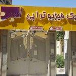 تصویر گالری امین شکوری 1