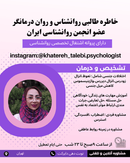 تصویر گالری خاطره طالبی 3