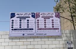 تصویر گالری سیدعلی سیدپور 1