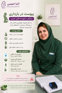 تصویر گالری آتنا انجمن 2