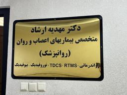 تصویر گالری مهدیه ارشادلنگرودی 1