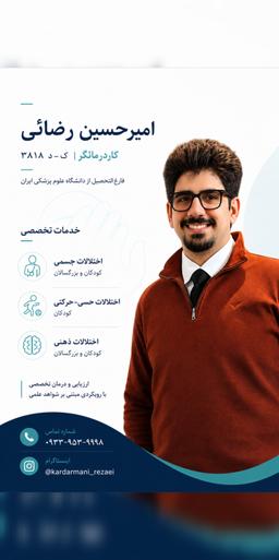 تصویر گالری امیرحسین رضائی 1