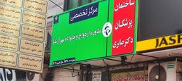 تصویر گالری سعید کریمی مهر 1